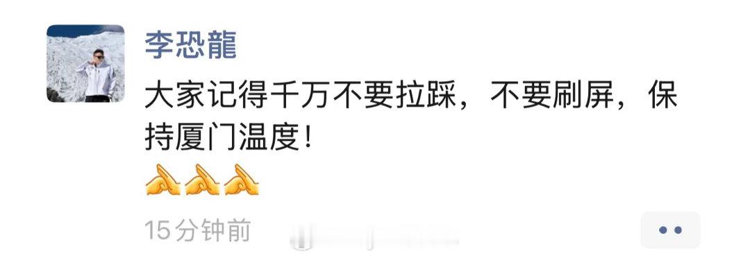 明晚NIODAY申办就要开始投票了，厦门车友会会长呼吁支持厦门的朋友不要拉踩，保