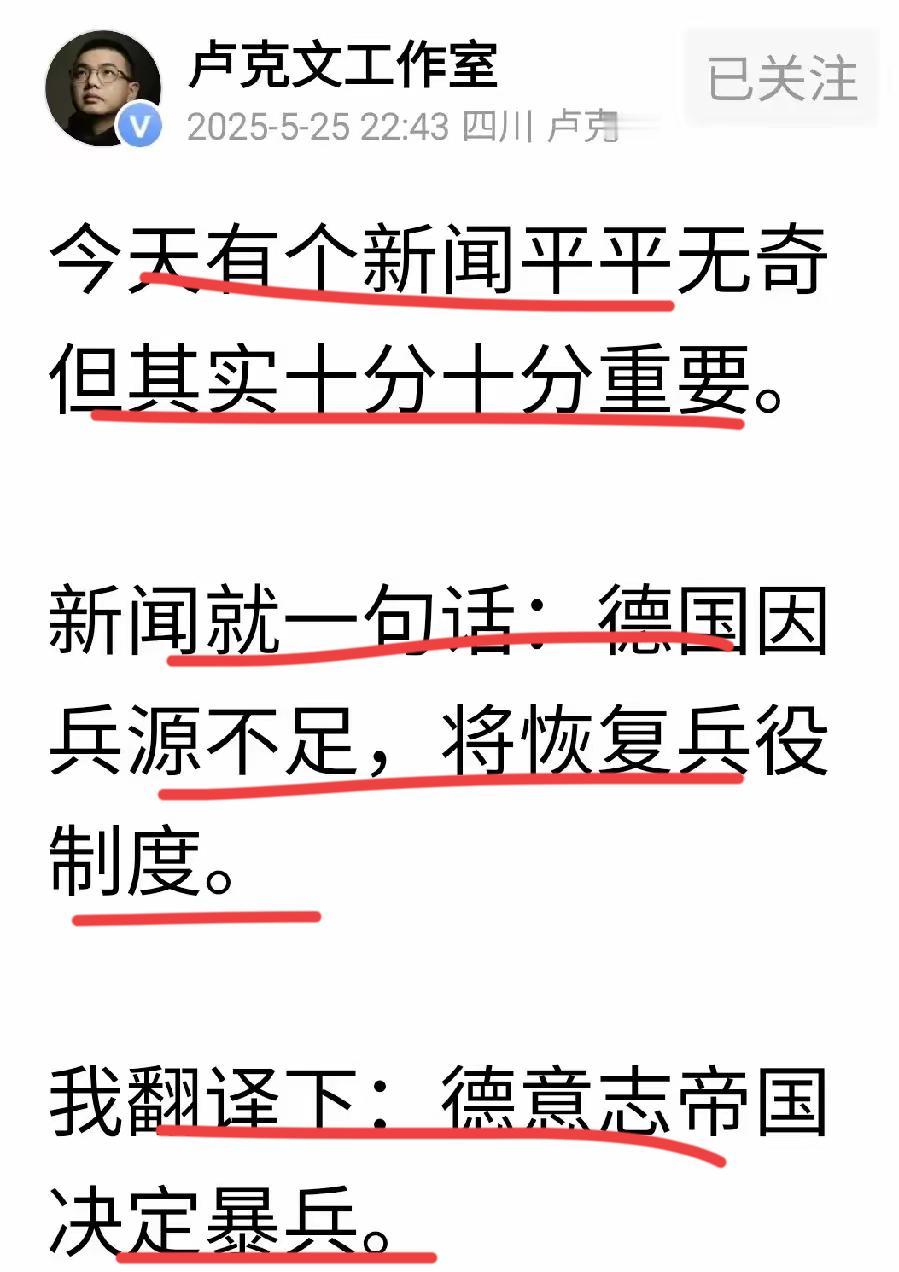我的天呢，卢总的爆料；
这个信息非常重要；
德国爆出大新闻了；
如果你不留意，你