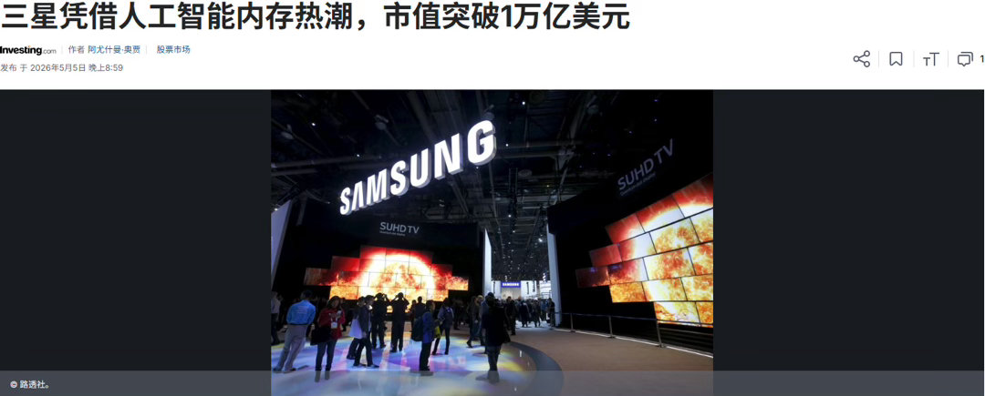 三星停止在中国市场销售家电产品三星的内存涨疯了，家电业务在卷不过中国品牌的情况下