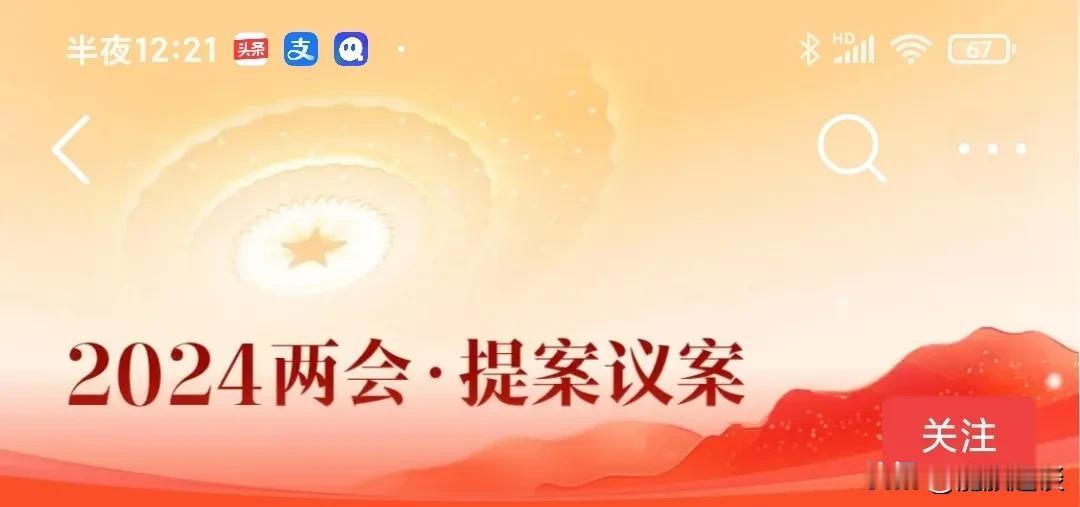 你、我、他，所有中国公民都可以参与进来。马上又迎来了一年一度的两会，2024年的