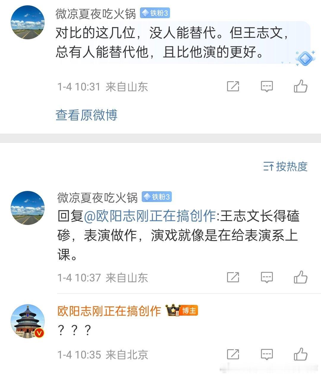 善意推测一下，这个人是不是把这个文和那个文搞混了？ 