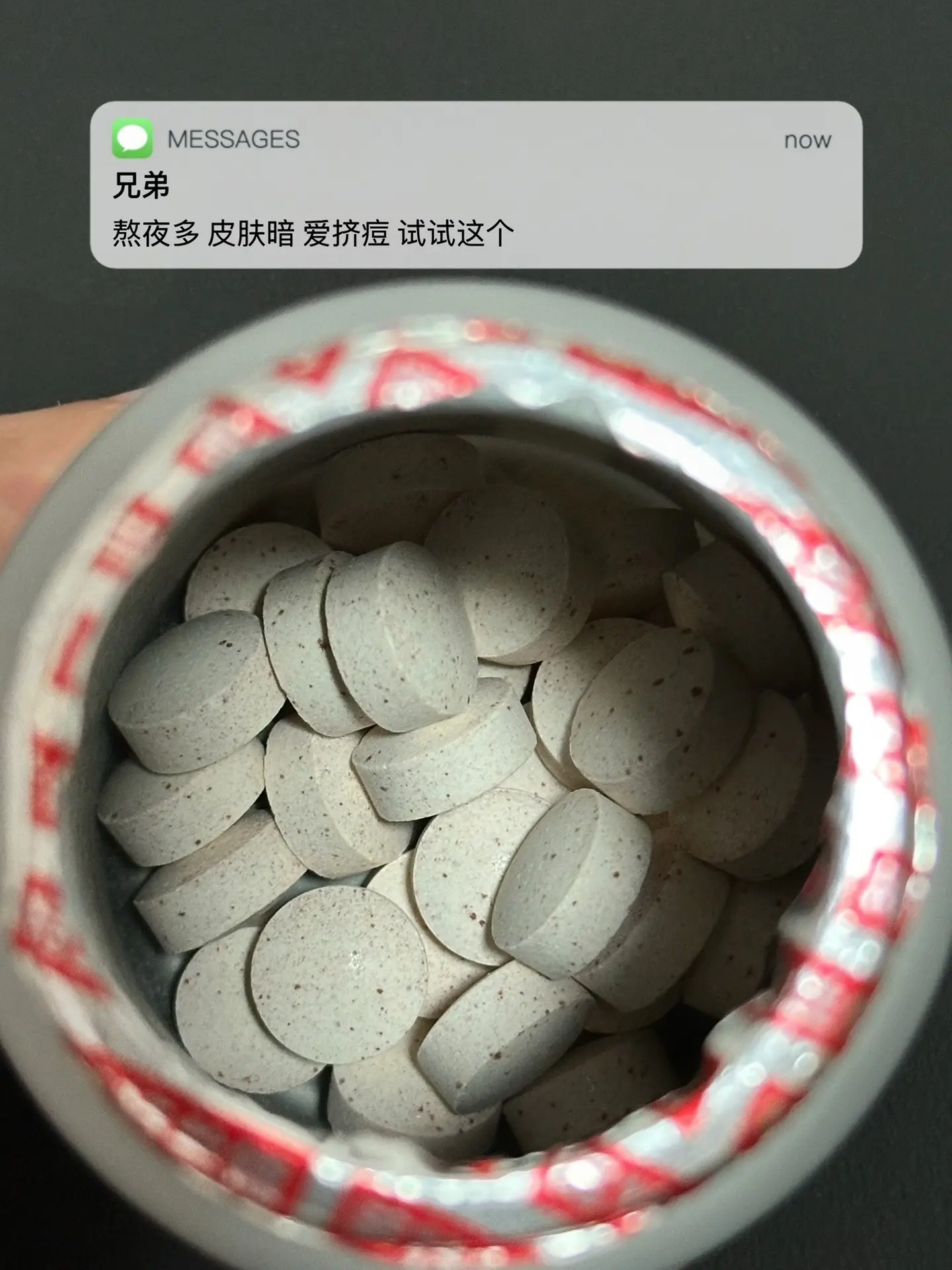 熬夜多 皮肤暗 爱挤痘 试试这个. 逆袭