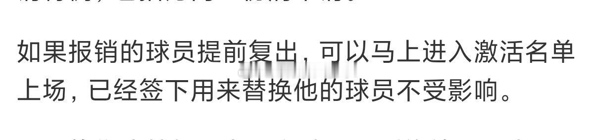 粗心了，原来是还有这么一句没看见…休斯顿火箭nba吐槽大会