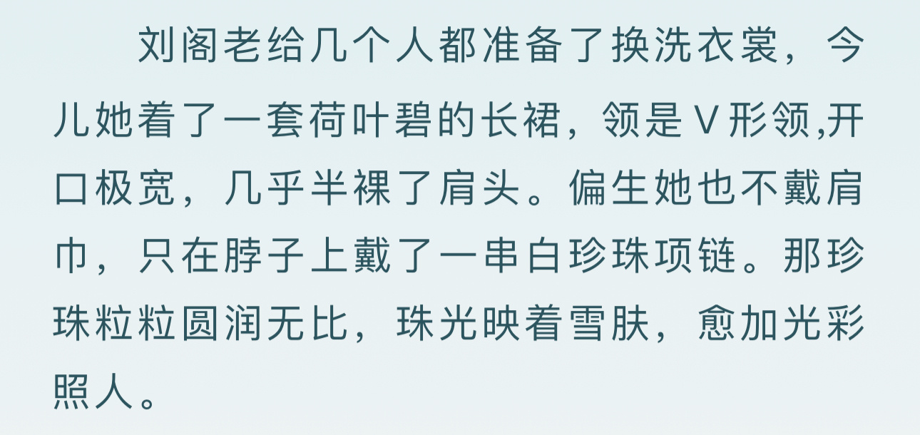 今天应该还是在刘府吧 不过手上肩膀受伤是什么剧情没想起来🧐🧐 