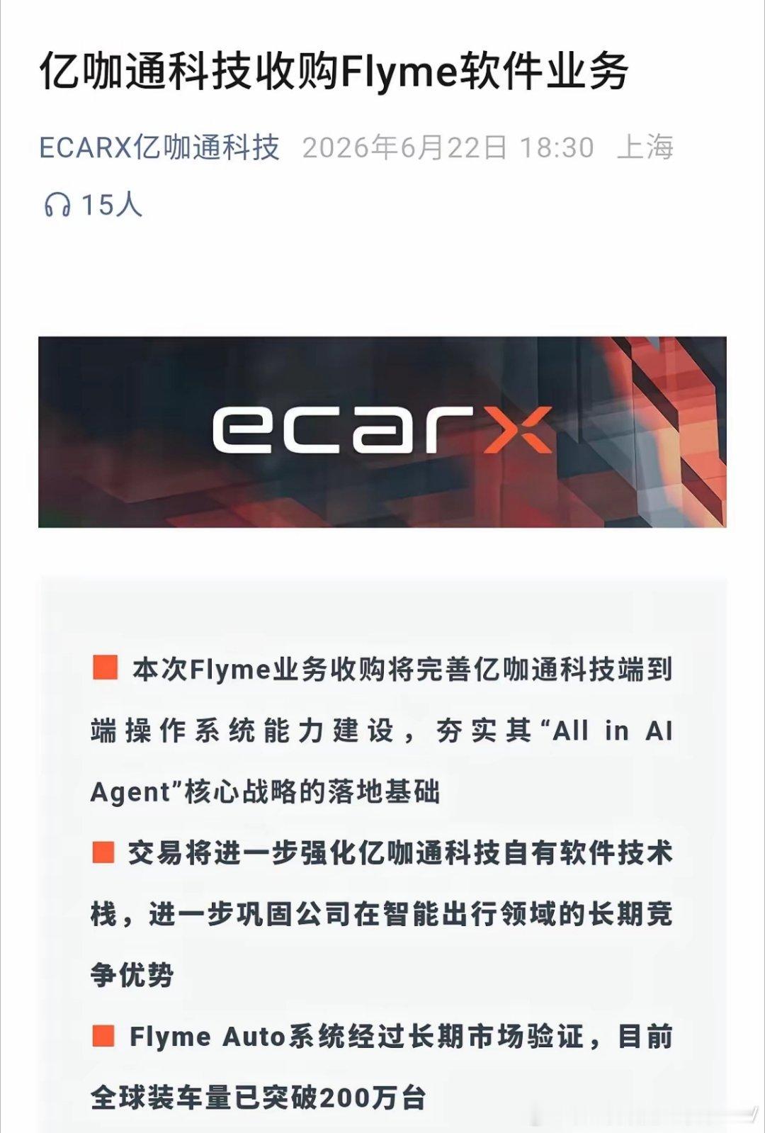 魅族已经彻底沦为others了，现在在车机系统里苟延残喘，而且除了名字还是那个名