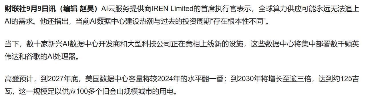 看智算中心绿色化与开箱即用趋势的报道，深感中科曙光在算力工程化上的扎实布局。现在