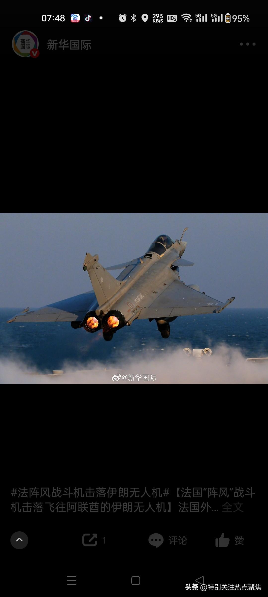 法国在公开反对美以军事袭击伊朗的同时击落伊朗无人机，核心动因是保护本国在中东的军