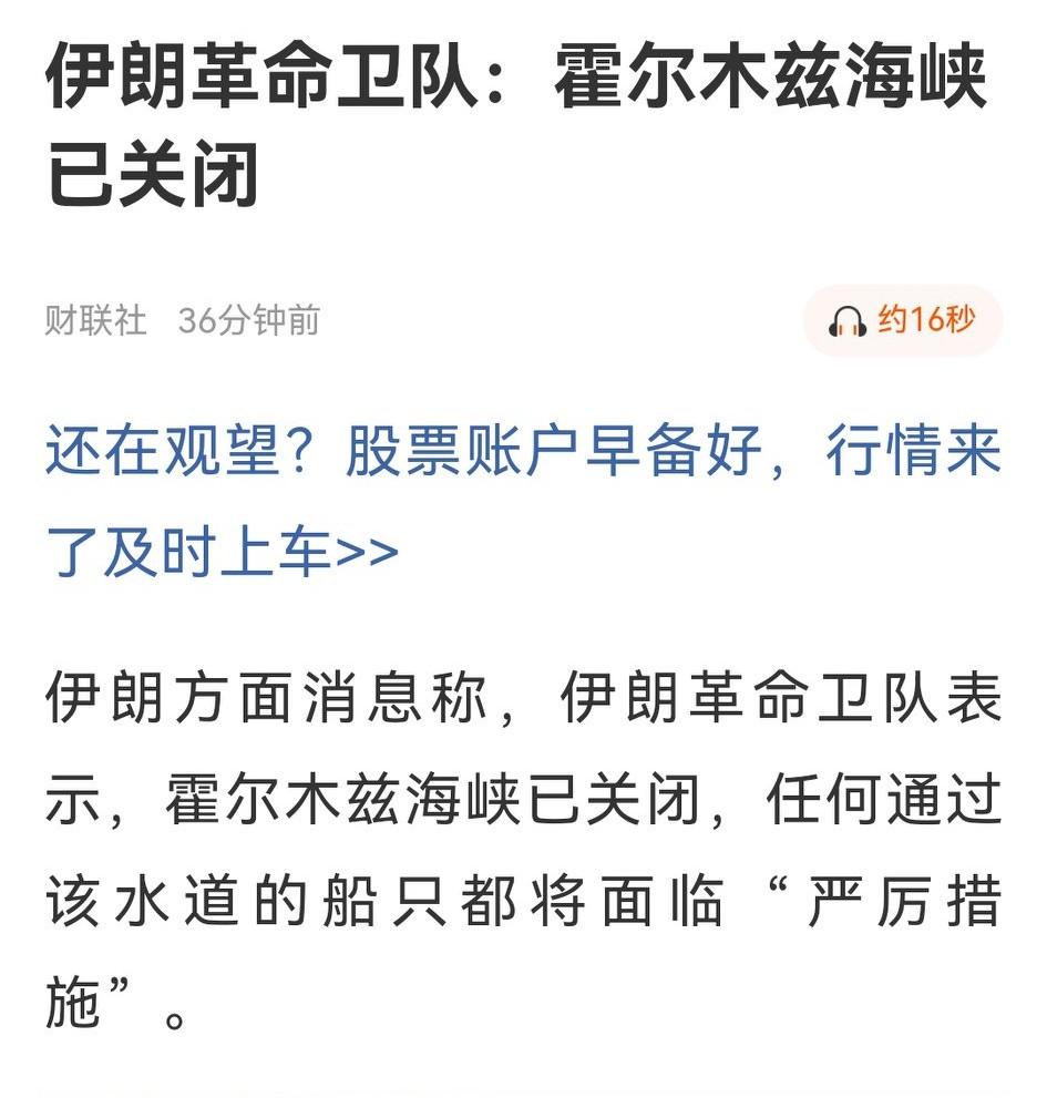 出乎意料，大A今天走出独立行情，一片喜气；所幸甚好，大A盘后才出这破消息：“霍尔