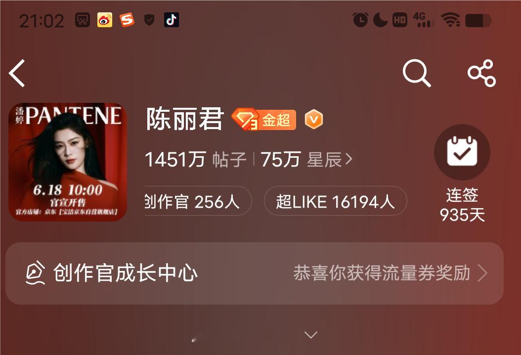 加油冲17000 