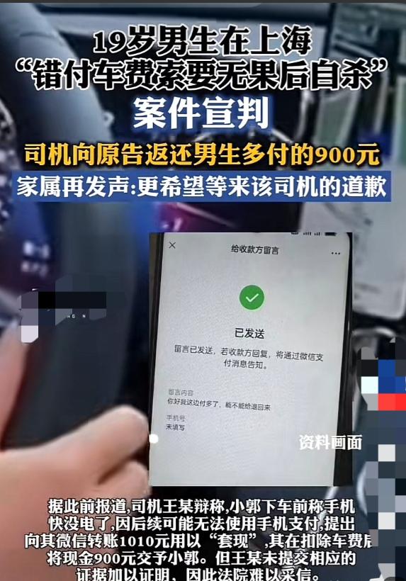 “判了！”11月11日报道，19岁河南小伙到上海，下高铁打车付款时不小心付给司机
