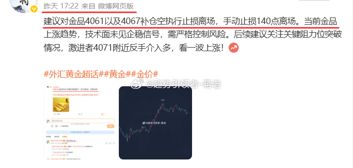 【周一  7月13日总结，盈利620点利润】 第一单：金品4061做空，南下至4