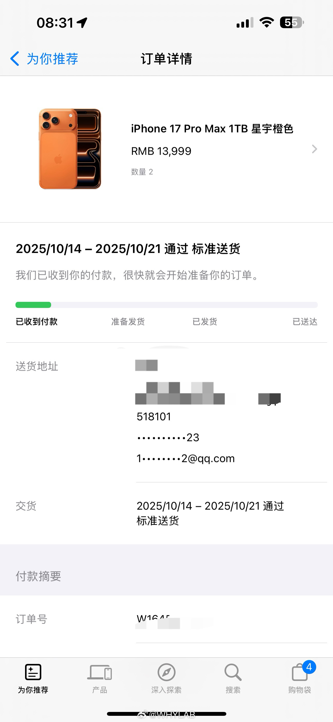 iPhone17全系已排至10月 晒订单，Apple Store 抢的 iPho
