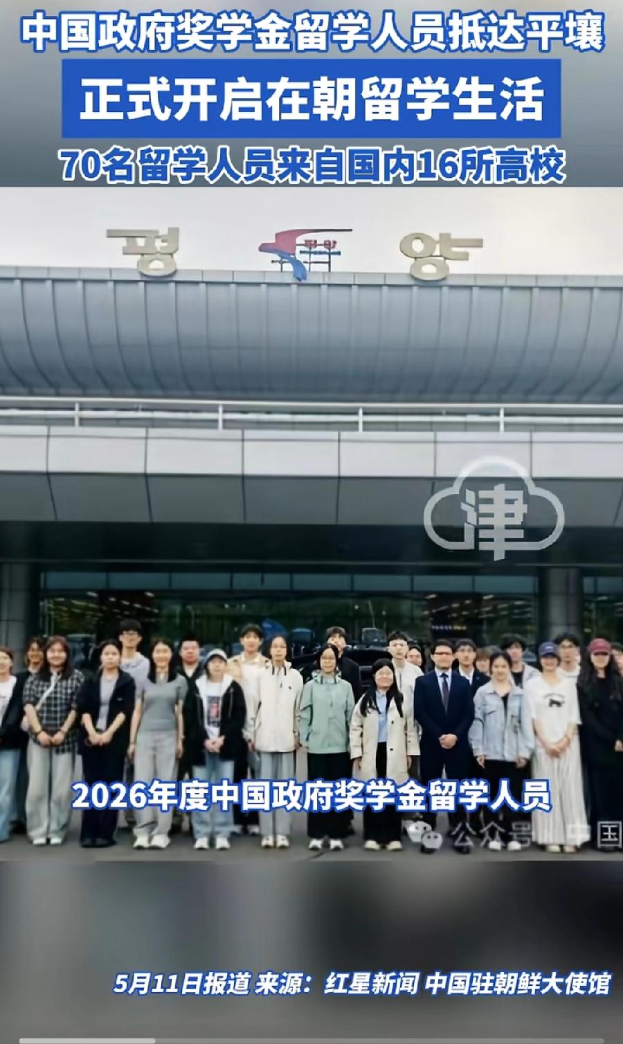 中国公派70名朝鲜留学生，每人每月补贴约1700美元、1.2万元人民币，共约84