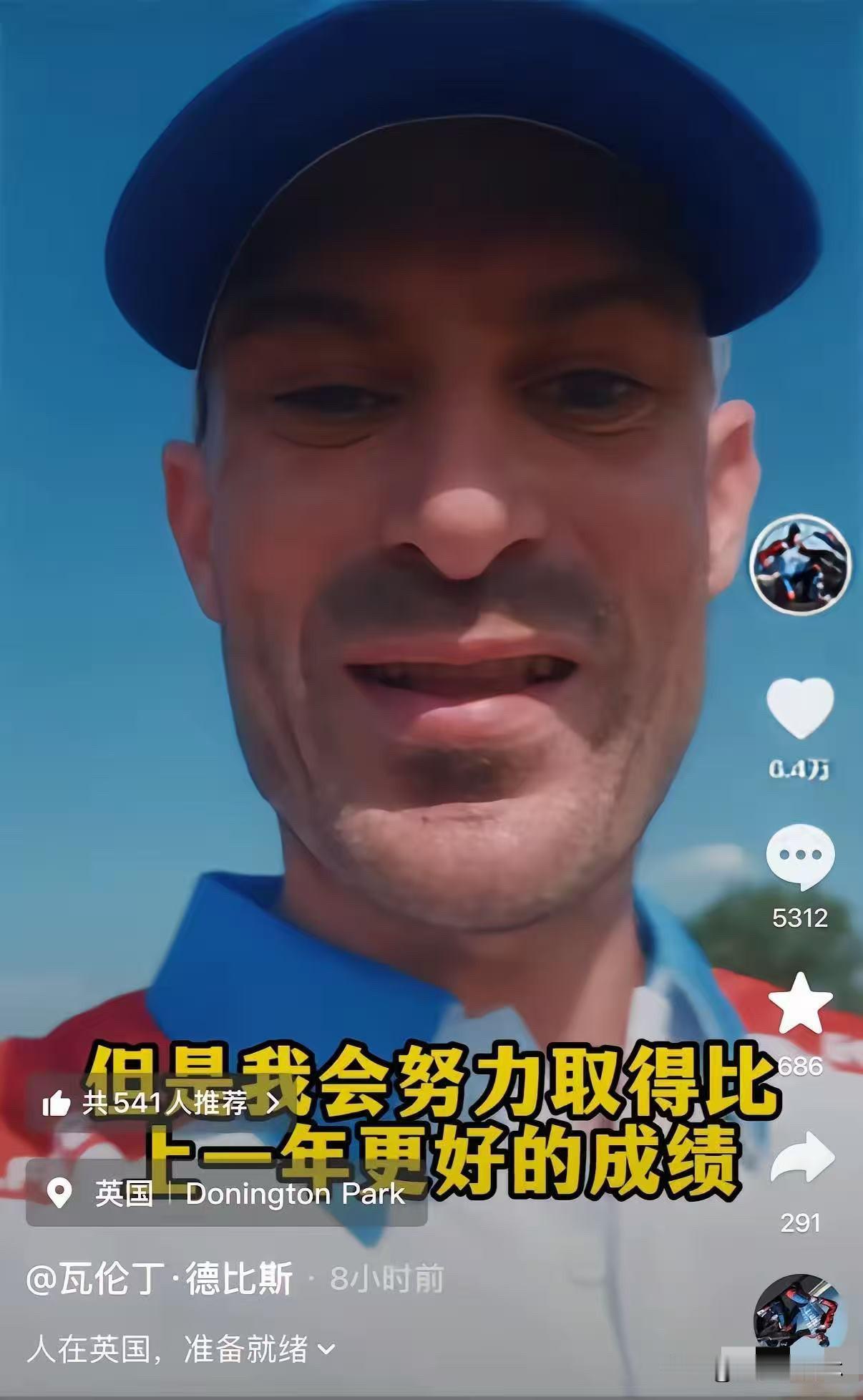 对不起！我必须给大家泼盆冷水。
今晚23点这场英国站超级杆位赛，
真不能只盯着“