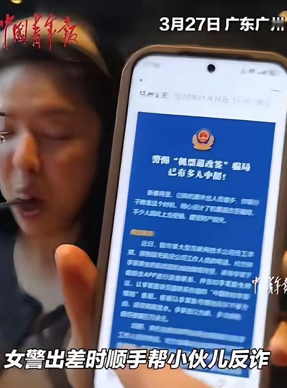 两名女警立大功！广州，2名杭州女警出差就餐时，无意间听到后桌男子与“航空公司客服