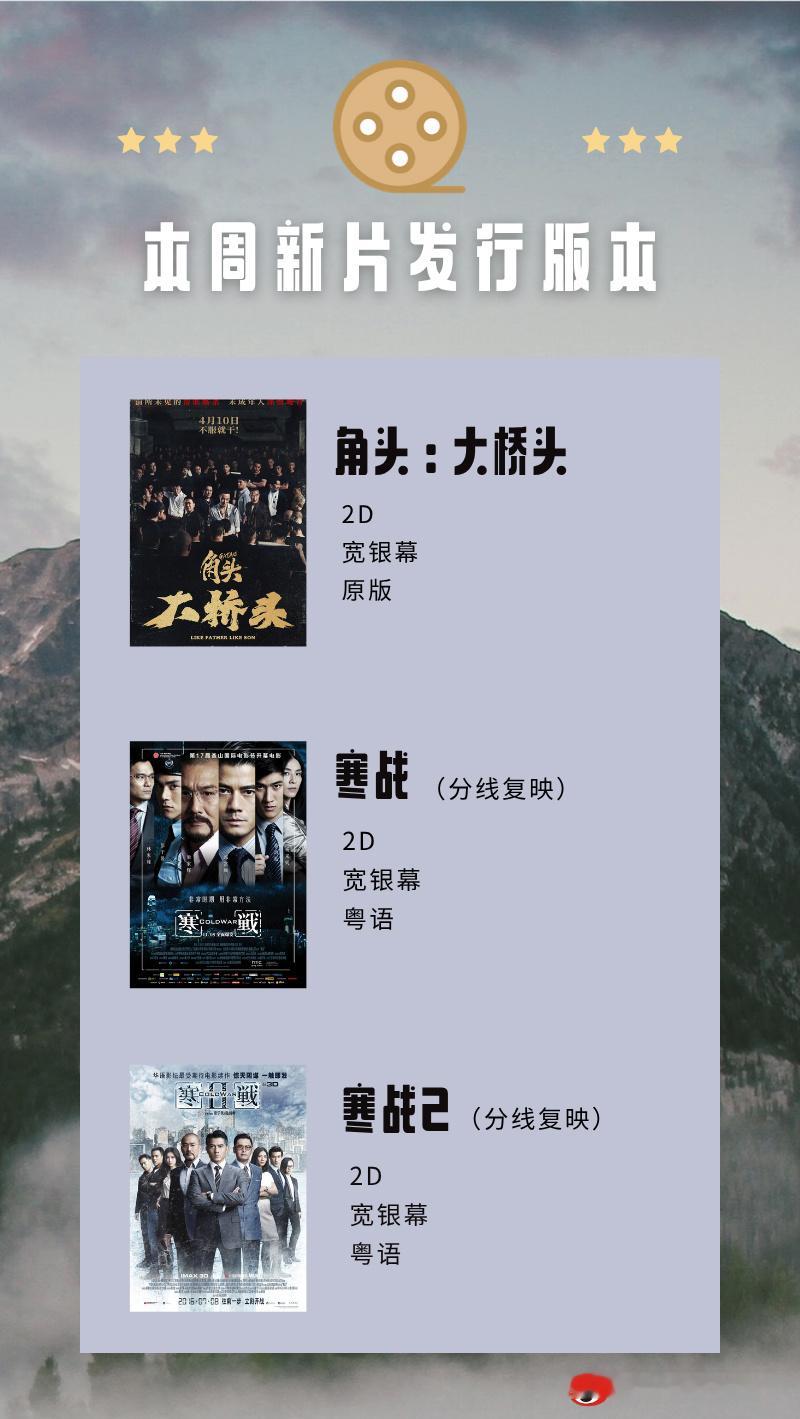 凉映新片 约等于没有新片