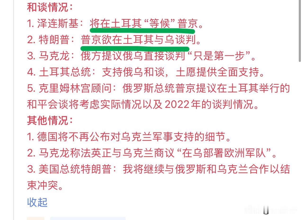 兄弟们！芭比扣了！黄金真的要开始暴跌之旅了！别不服！原因如下！

俄乌战争打了三