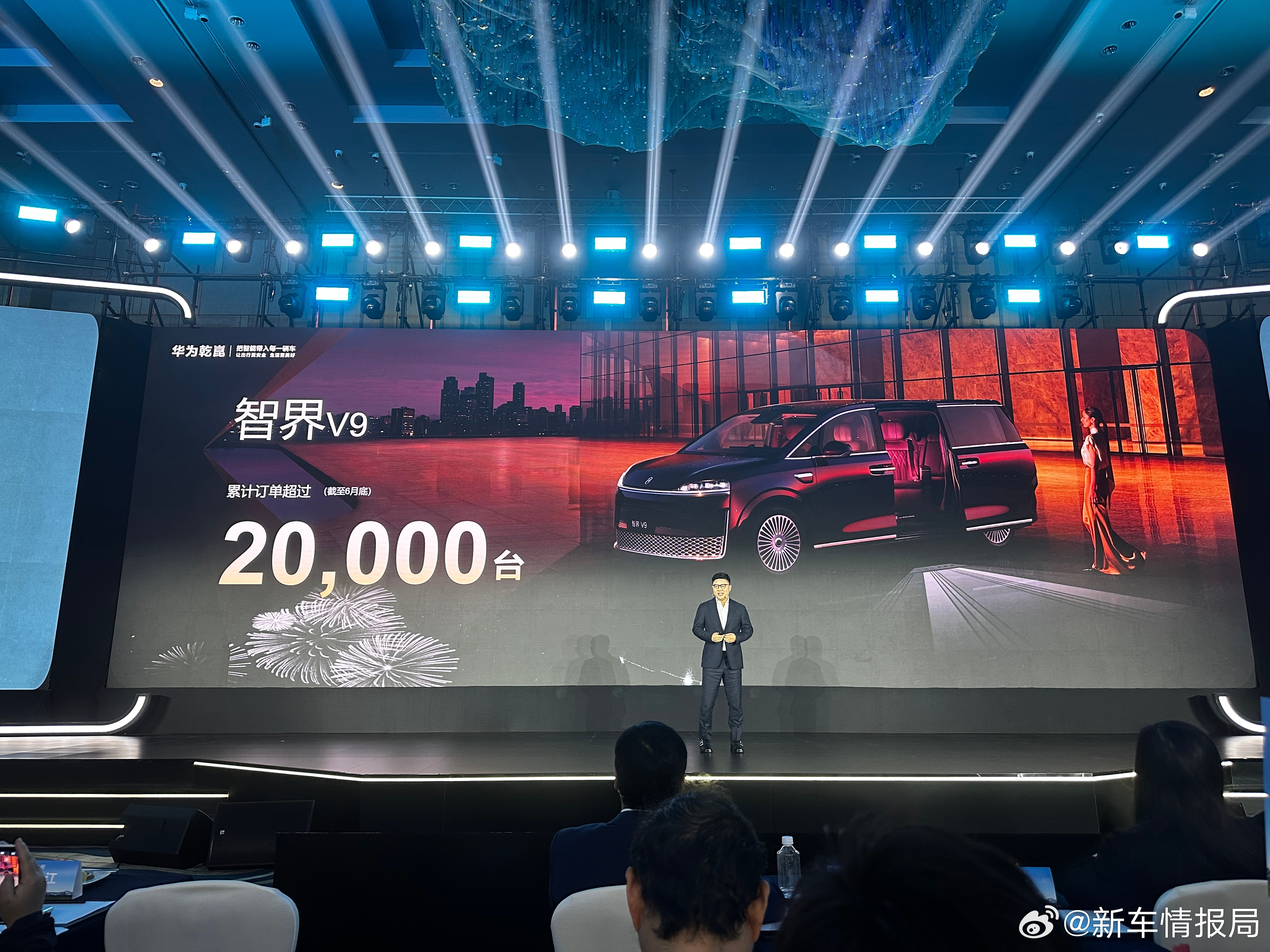 智界V9累计订单超2万辆新车情报局 在刚刚的华为乾崑大会上，智界汽车执行董事及执