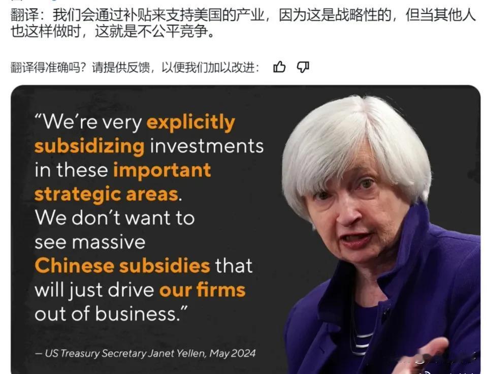 美国的脸都不要了吗？
近日，美国财政部长耶伦在接受媒体采访时表示，她认为美国同中