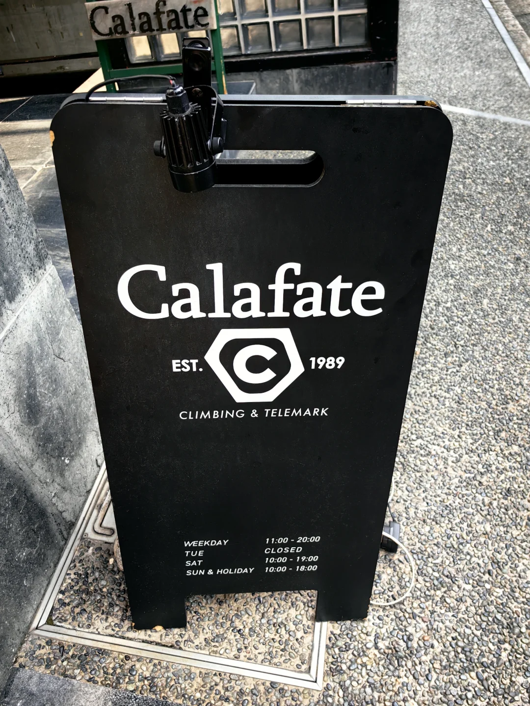 东京探店 | 第二十九站 Calafate 目白