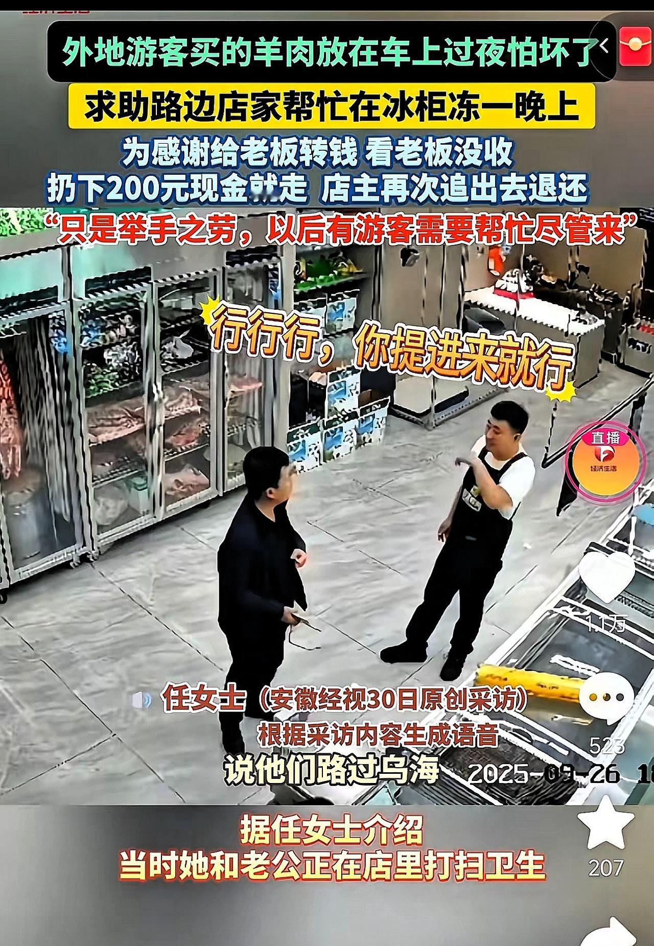 内蒙古老板免费帮游客冻羊肉！这格局，活该他生意火

内蒙古乌海这老板，看完真得说