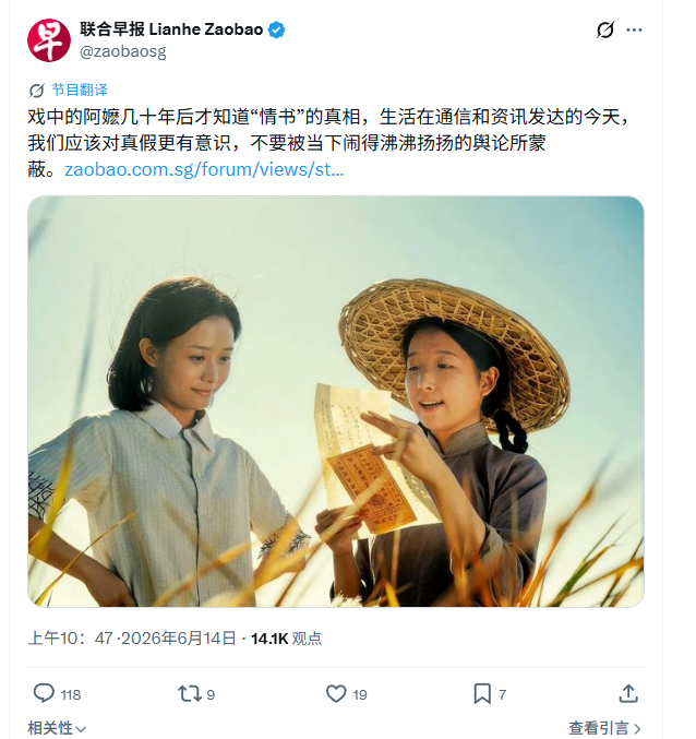 世界纷纷扰扰，只有联合早报还在哈气 