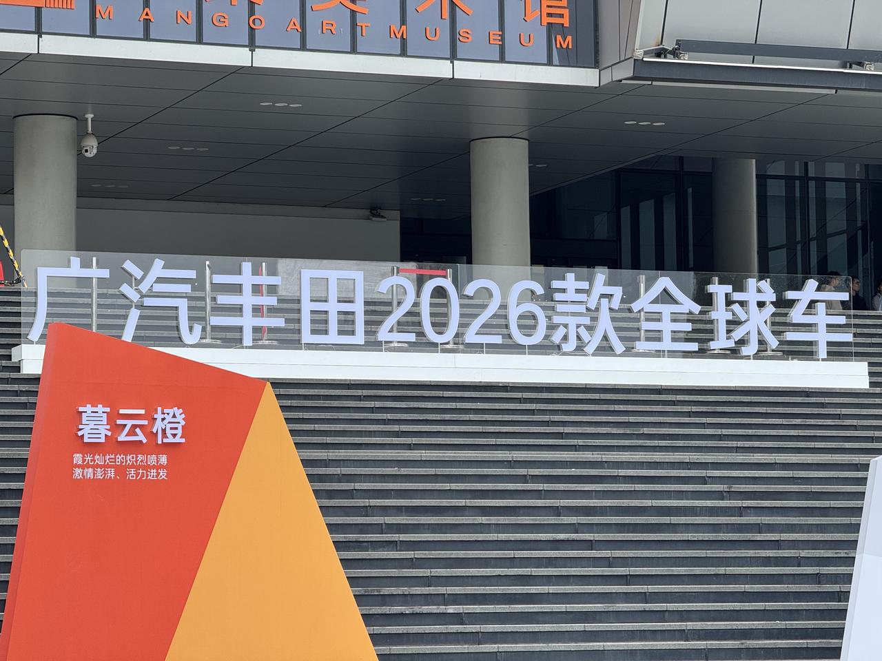 广汽丰田2026款新车，这波升级太“香”了。
 
9月23日广汽丰田全球车改款发