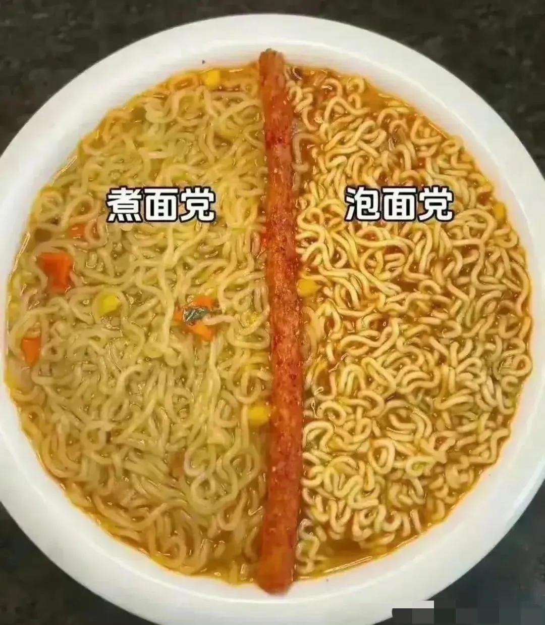 曾经我是煮面党，现在我是泡面党