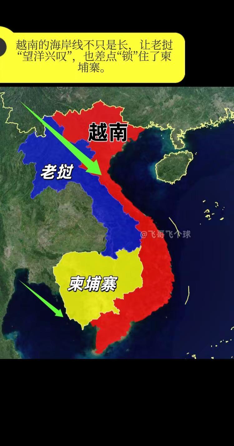 越南的海岸线不只是长，让老挝“望洋兴叹”，也差点“锁”住了柬埔寨。提到越南，你最