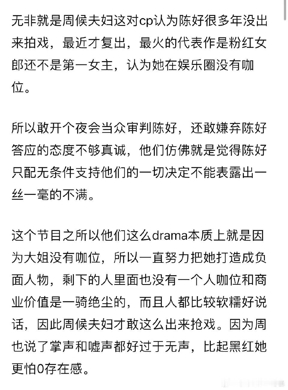 花少6真的是把娱乐圈的阶级体现的淋漓尽致啊 ​