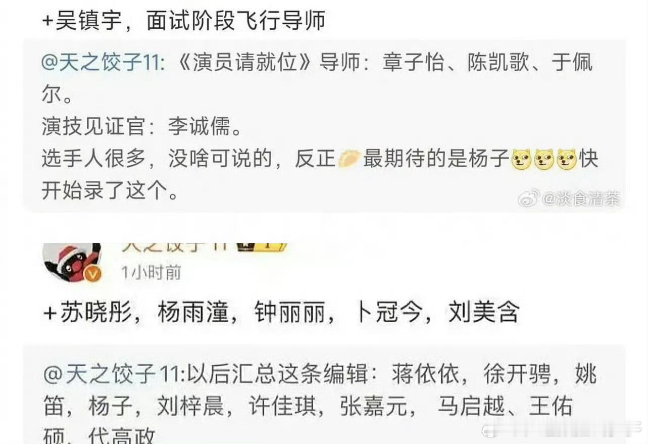 宋祖儿 演员请就位3 所以为啥不去啊？现在不是要曝光度最好的时候吗？宋祖儿虽然声