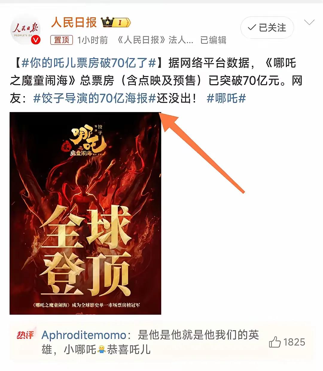 格局放开吧
饺子导演的作品《哪吒2》的票房是不断刷新记录、创造奇迹…
饺子导演的