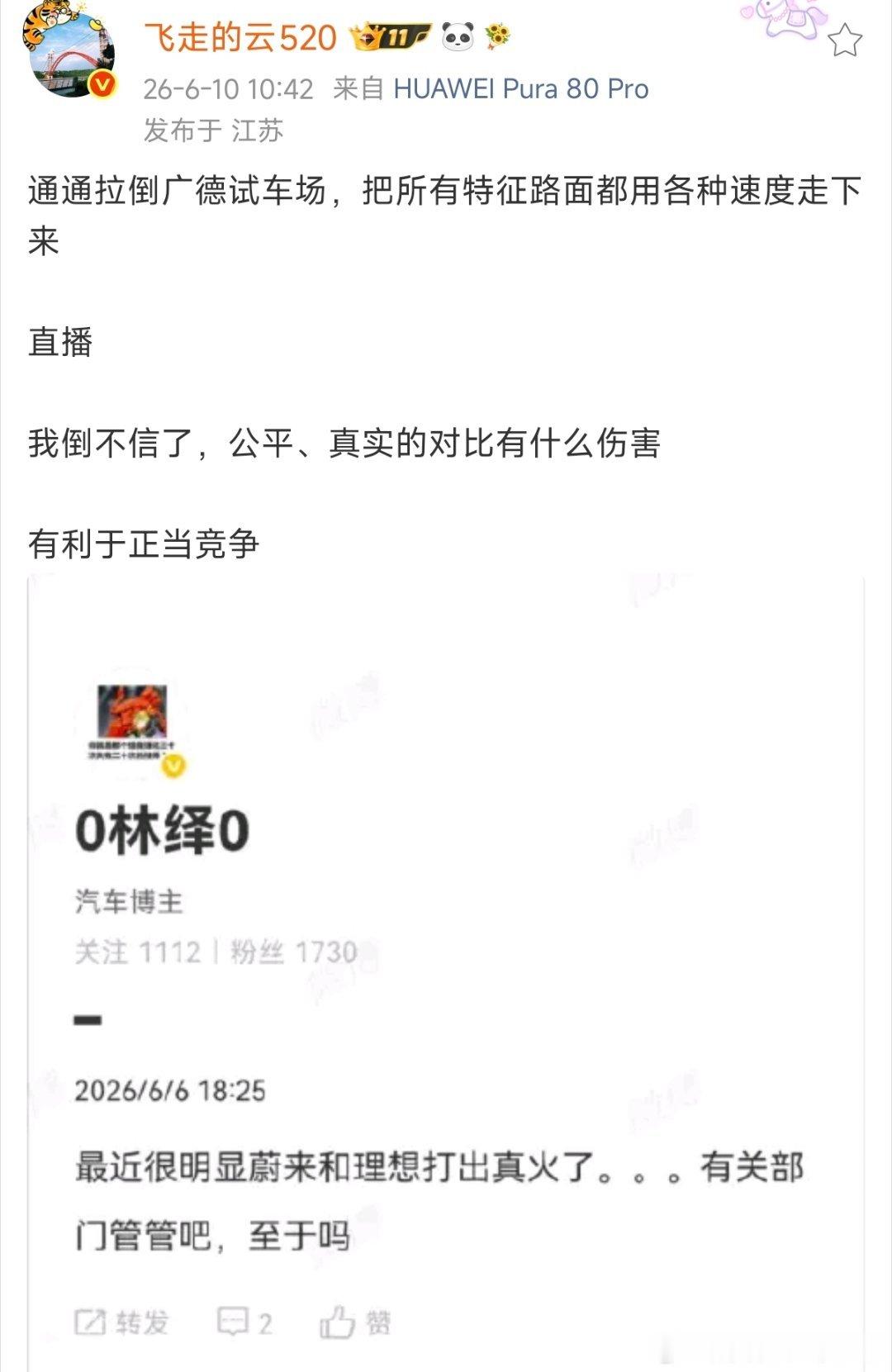 就是之前说的 工程上会有答案的 天知地知你知我知但是舆论上不会有答案对普通人来说