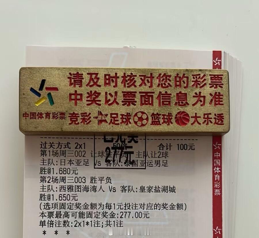 乘势而上，稳定二串顺利通！2.7倍小幸福又如期而至[抱一抱][抱一抱] ​​​
