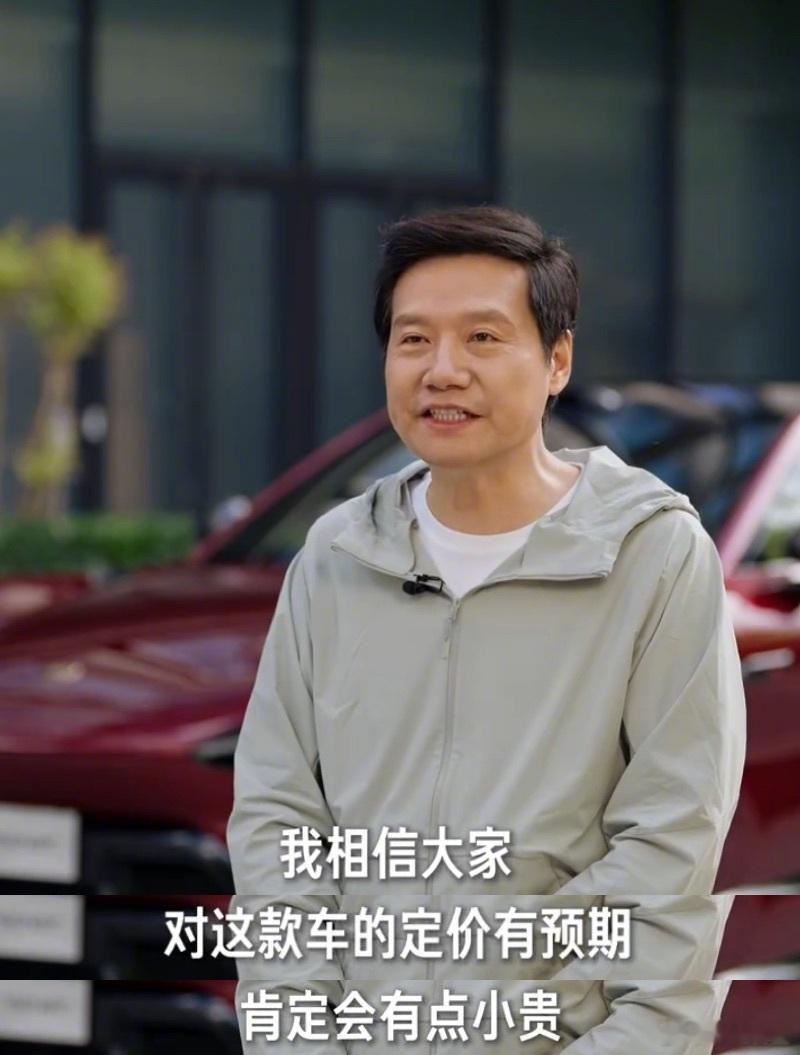 关于小米YU7 GT的定价。雷军：我相信大家对这款车的定价有预期，肯定会有点小贵