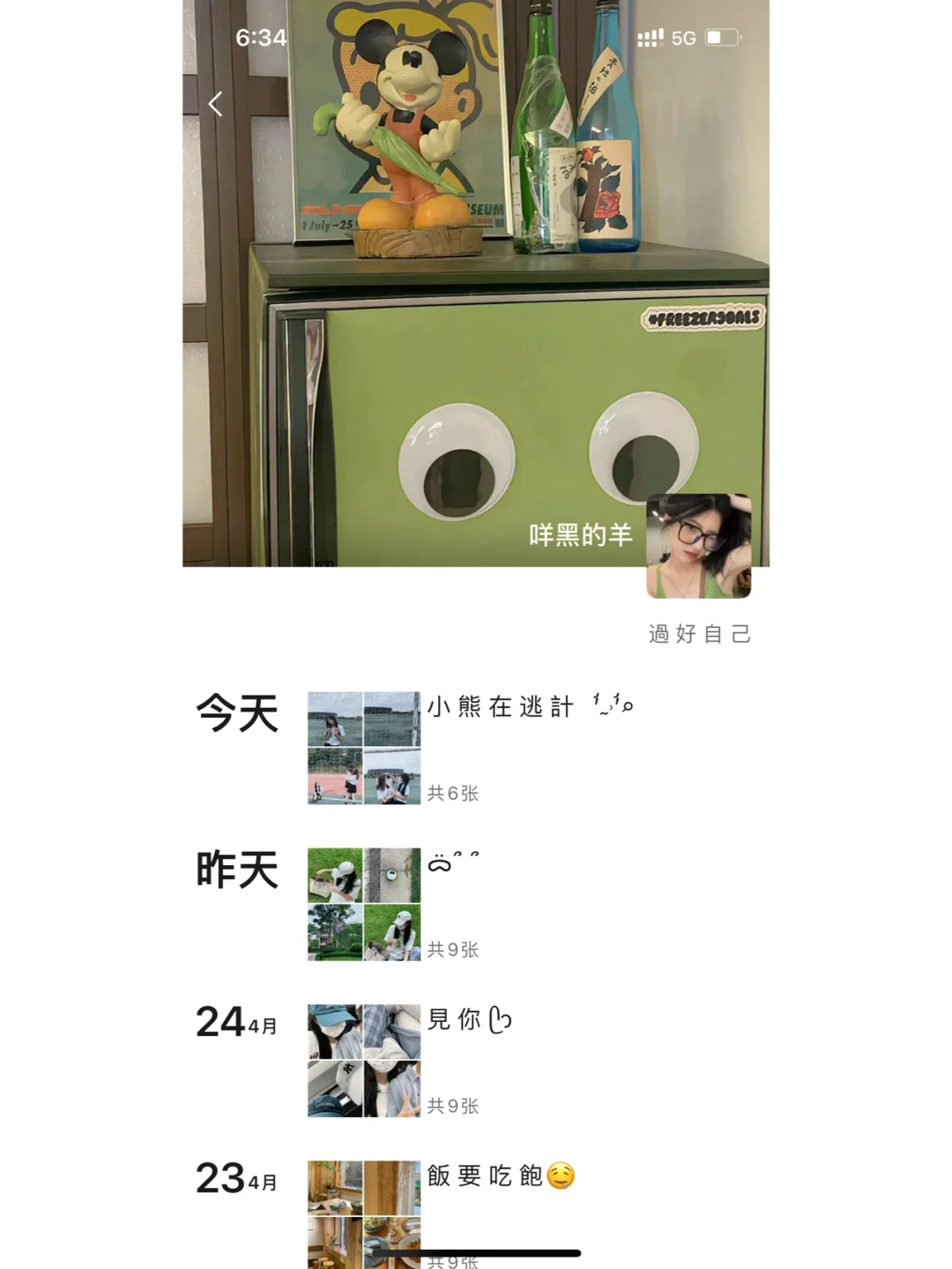 WeChat·这个滤镜太高级了🥄·谐音梗英文文案