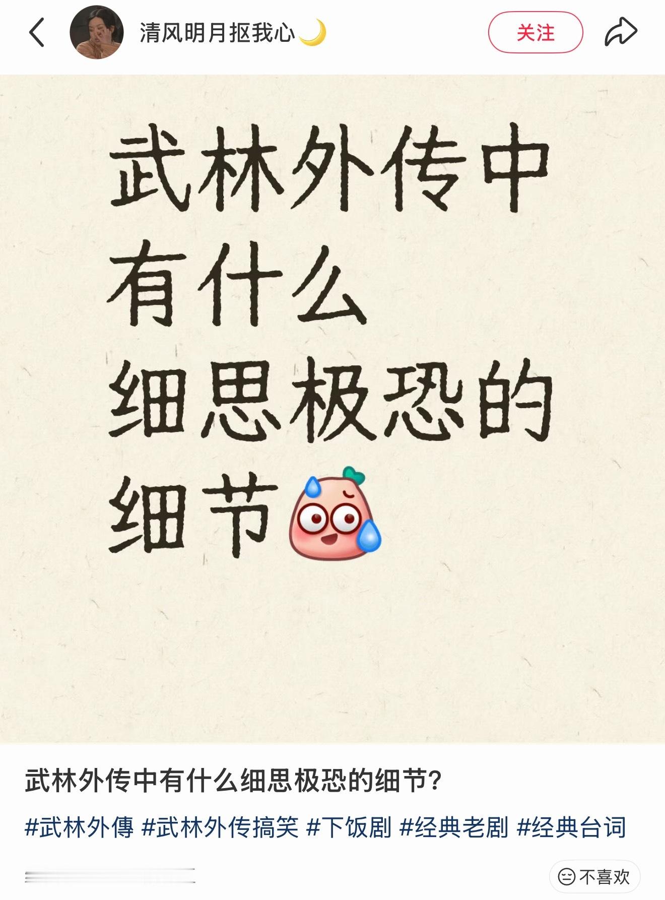小贝未必是小贝，秀才未必是秀才有点细思极恐了 