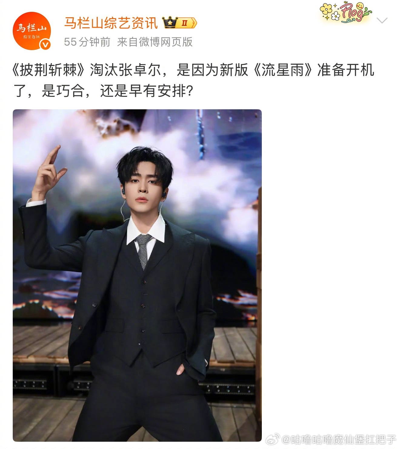 张卓尔淘汰原因张卓尔淘汰原因，网传他淘汰后出演流星雨，也挺好的网传张卓尔淘汰后出