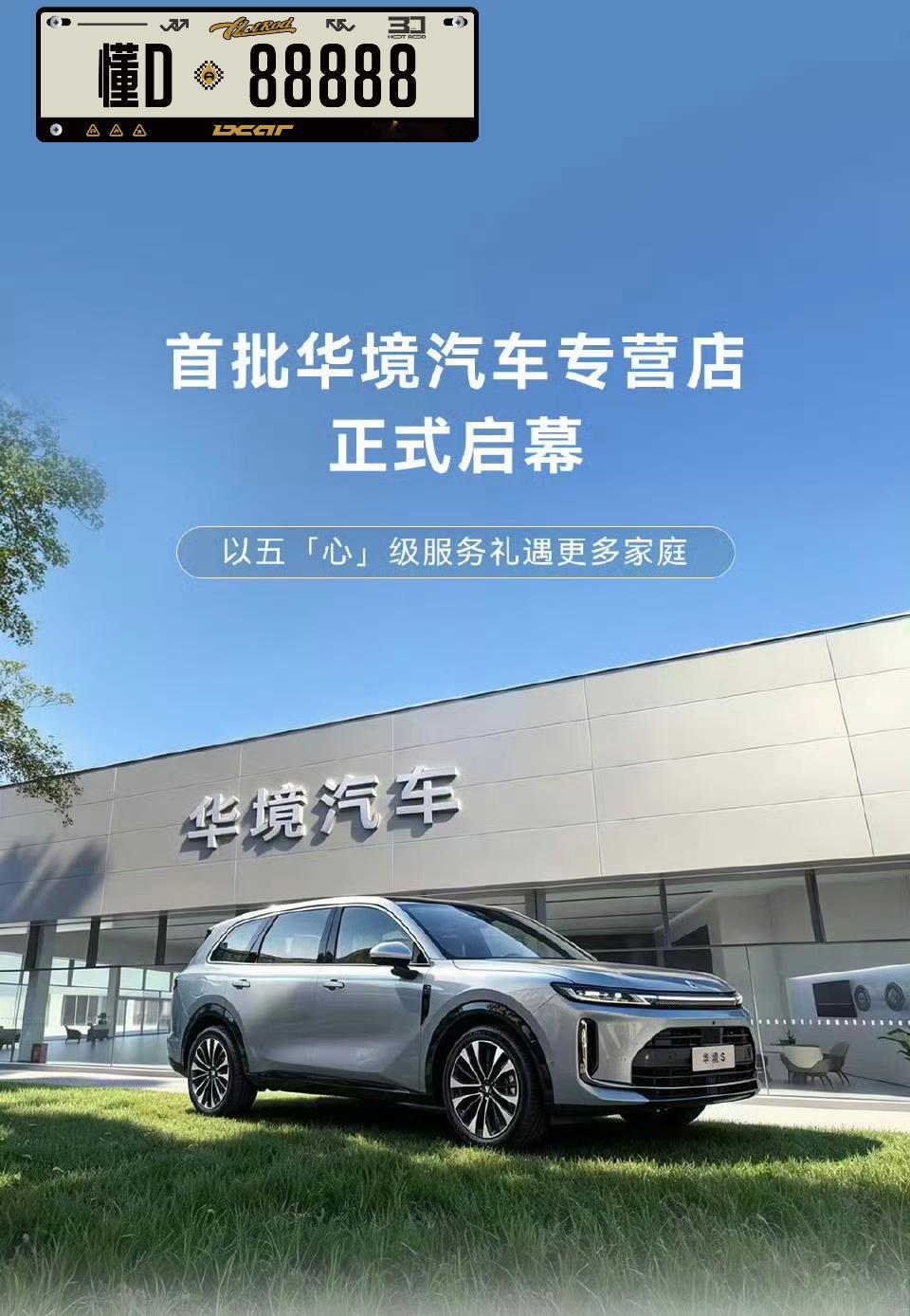 华境买的好，现在独立的专营店也来了……
看起来环境很商务气质哦～
2027年第一