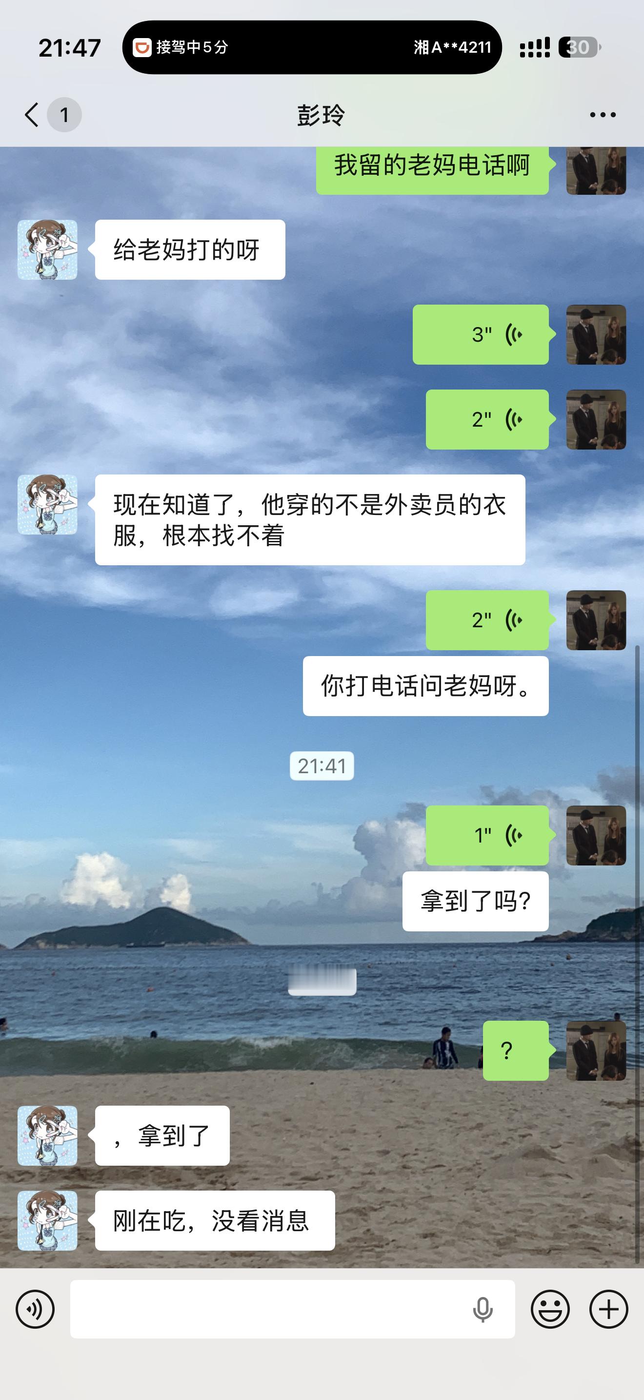 真的越大越气人 