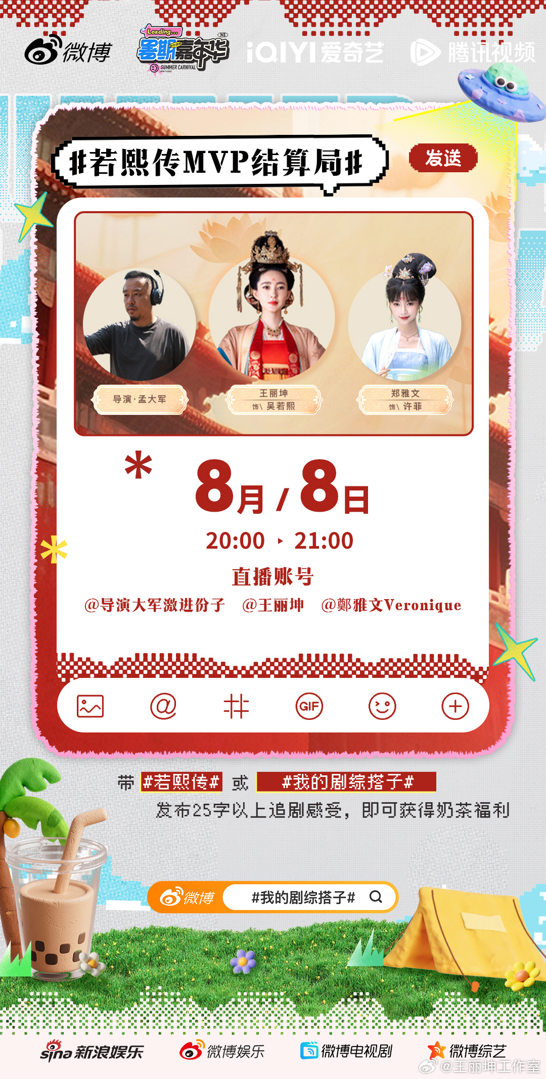 若熙传开播 宫墙之内人人自危，如何能活到最后？今晚20点，和吴若熙一起进入MVP
