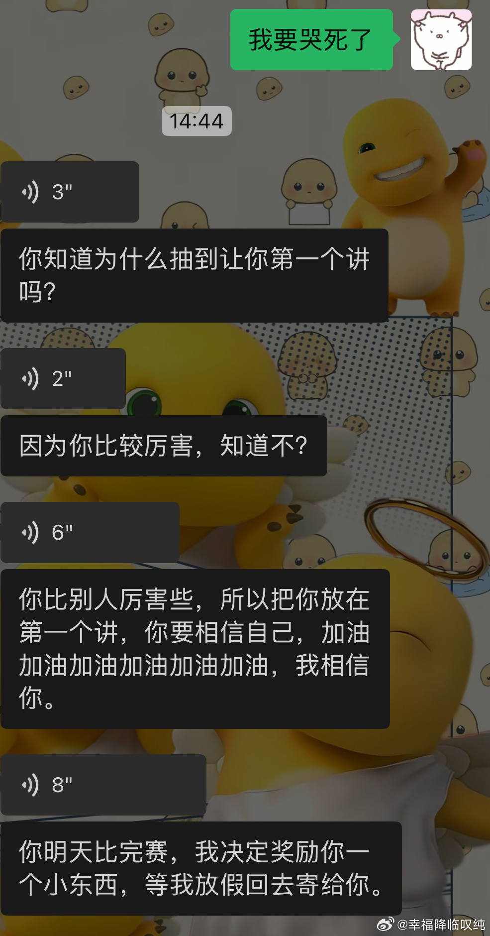 无论被世界怎么对待，我都是萌萌的我！ 