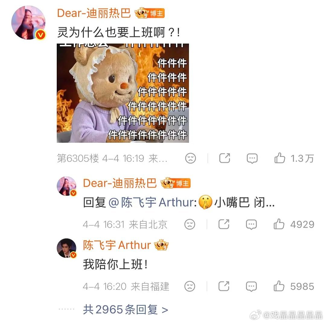 88和飞宇营业蛮积极的，可惜cp粉不够多。 