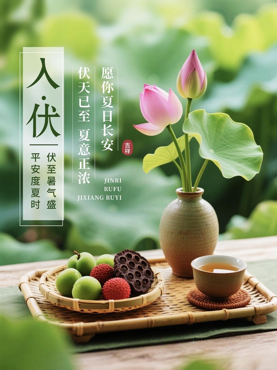 三伏天科普 | 解锁一年中最热的时段
三伏是初伏、中伏、末伏的统称，2026年从