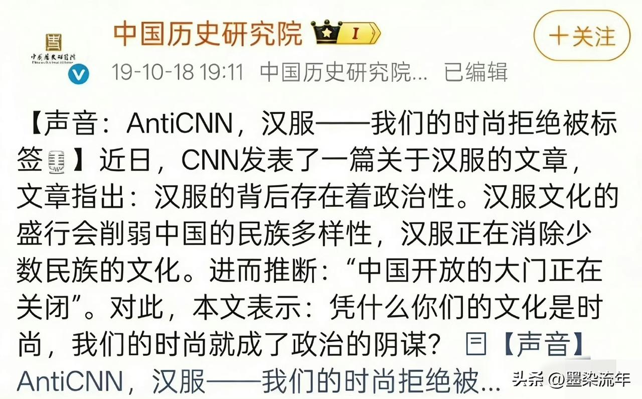翻到七年前CNN那篇关于汉服的旧报道，如今再看某些公知的观点，措辞和逻辑都跟这篇