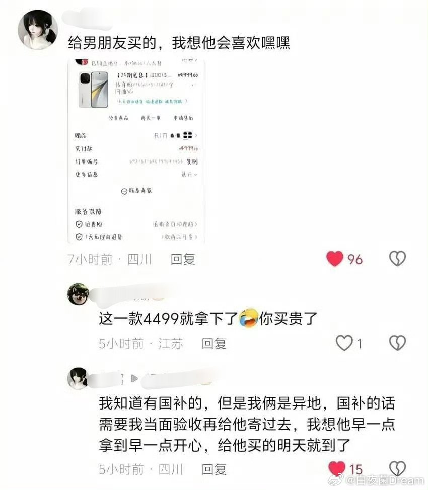 我不识字，看不懂[酷] ​​​