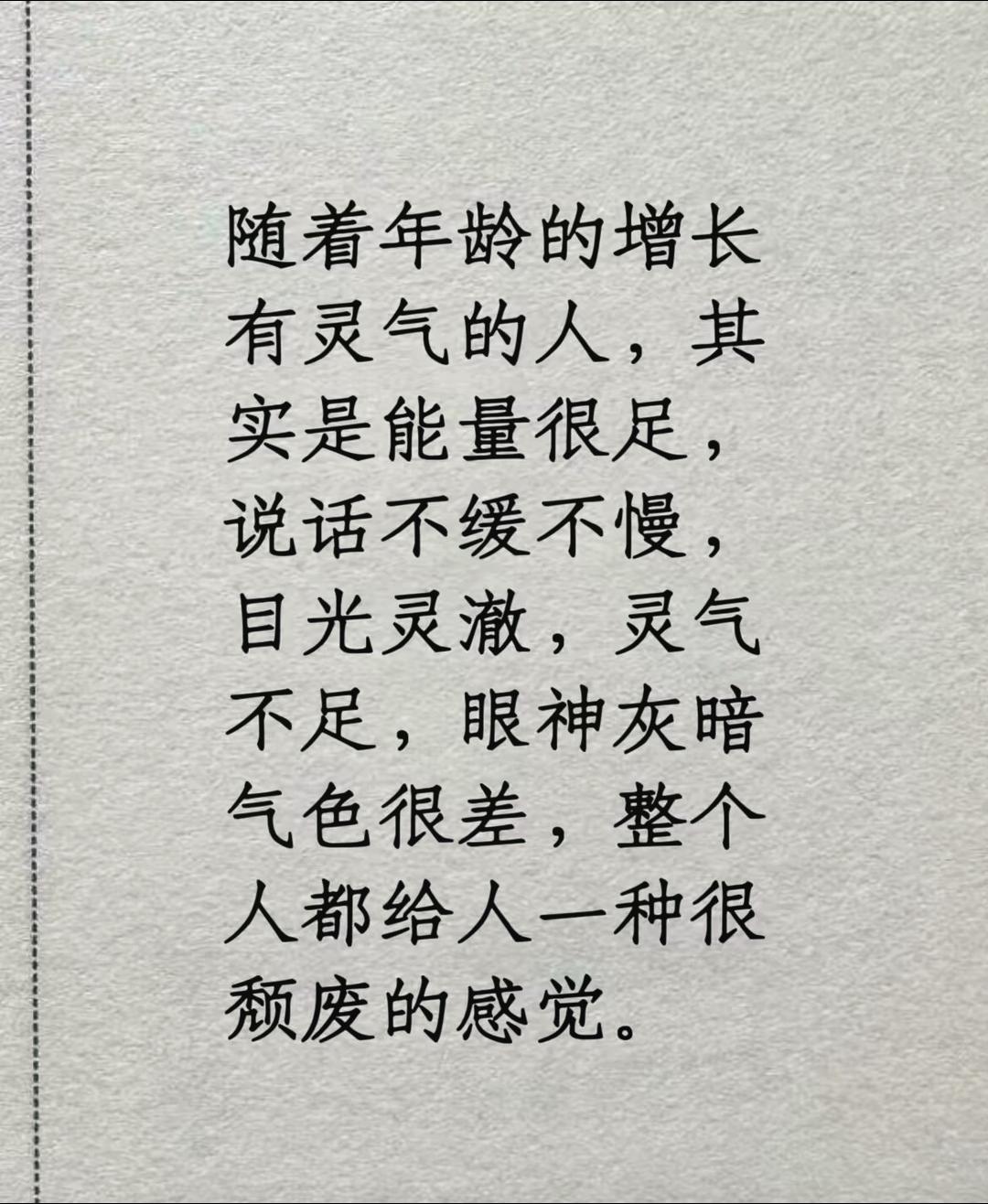养精气神的简单方法 改善体质的方法 悟人生之道 如何才能做到延年益寿 古人的智慧
