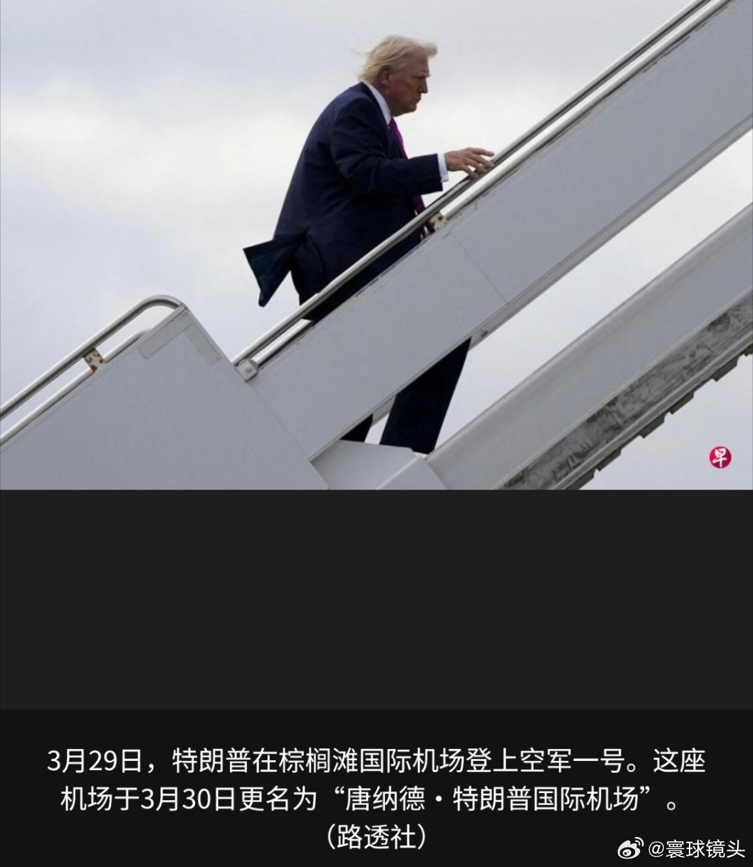 寰球镜头川普想要，川普得到。阿美还是所谓的皿煮滋油的国家吗？美国佛罗里达州共和党