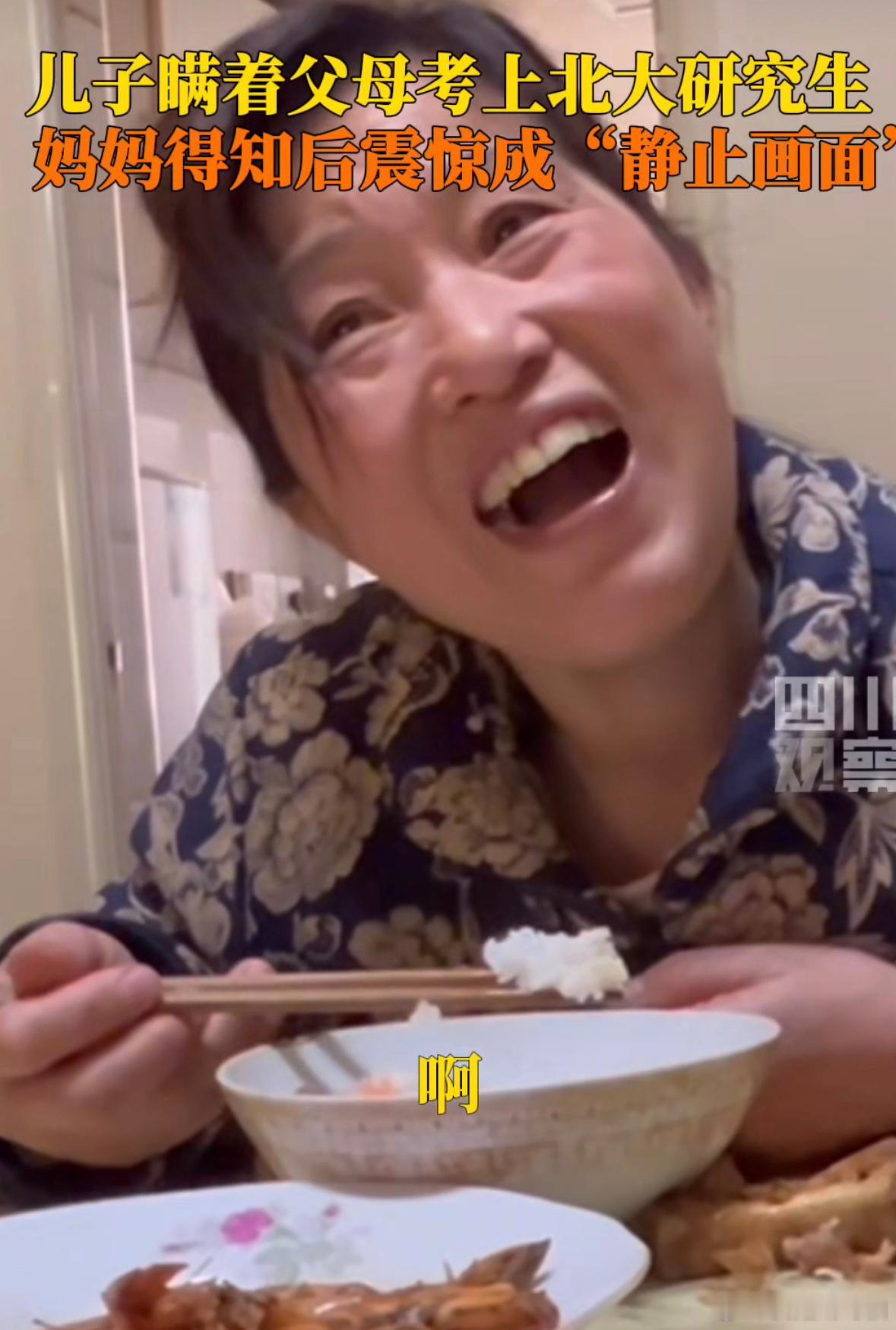 真真切切能感受到普通家庭对“知识改变命运”的质朴执念，这种信念纯粹又温暖，一下子