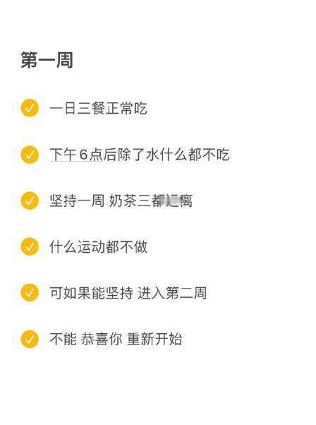 年前瘦到90斤最狠减肥方案来了快收藏我的宝藏食谱